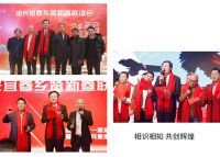 【YASLAN墙布窗帘】2020年绍兴宜春同乡联谊会圆满结束！