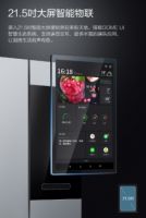 国美21Face大屏智慧冰箱：是你的理材大师，也是你的顶级星厨