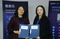 酷家乐与西南林业大学强强联合，以“产教融合”赋能泛家居行业人才体系建设