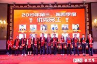 法兰尼2020年暨风云人物颁奖年终盛典圆满收官