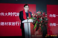 事业命运共同体  福庆家居30周年正式开启新征程