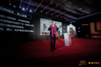 事业命运共同体  福庆家居30周年正式开启新征程