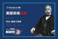 西屋安防签约港华燃气 达成全国性战略合作