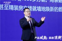 产品赋能 渠道深耕|热烈祝贺2020年安华瓷砖经销商年会圆满召开！