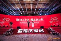 福庆家居谈2020：实现品牌与经销商共创共赢