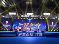 匠心筑梦·启航2020 罗兰西尼门窗2019年度表彰暨喜迎新春年会圆满落幕