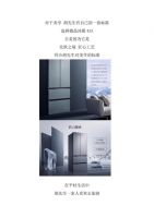 美的冰箱|健康至上 全家的认可