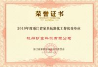 企业标准领跑者名单公布，儿童学习桌椅领导品牌护童上榜