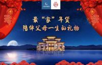 智能门锁24小时上门安装 京东春节不打烊服务“锁”住安心温暖