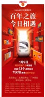 福利|阿尔贝娜喊你来领奖