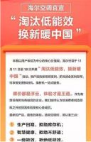 库存、老品规模过亿，新年国家连发两项标准，空调需要悲观吗？