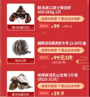 年夜饭餐桌上的新选择，进口波士顿龙虾99元就能买到手