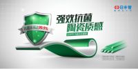 品质好管就选日丰PPR瓷芯抗菌管 管用50年！