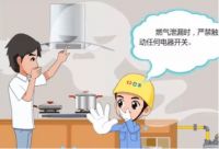 日丰：燃气安全知识科普 燃气用户的救命锦囊！