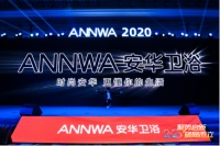 “安天下，耀中华”2020年迎春答谢晚会
