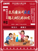 年廿八洗邋遢，快用威宝厨房EX清洁剂帮厨房“洗白白”