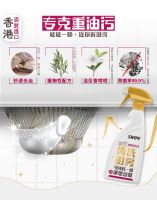 年廿八洗邋遢，快用威宝厨房EX清洁剂帮厨房“洗白白”