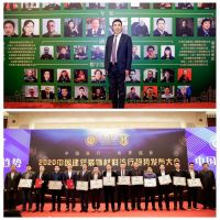 鹏鸿当选中国建筑装饰协会材料应用分会副会长单位