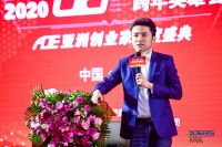 开心厨具胡金高出席2019-2020年AOE亚洲创业家年度盛典