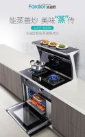 法迪欧爆款集成灶解锁烹饪新方式！一机抵三机