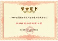 浙江企业标准领跑者儿童学习桌椅领导品牌“护童”上榜