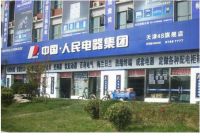 最新低压电器招商加盟政策快看过来