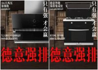 首家厨电企业赞助《中国女排》，德意又要放大招了！