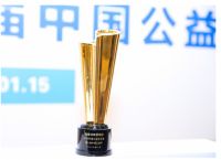 日日顺物流荣获2019年度公益项目奖 为行业发展注入新动能