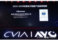 现象级产品树标杆 海信激光电视社交电视入选行业推荐指南