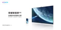 自带光环!荣耀智慧屏成为视像协会推荐产品，产品魅力再获肯定