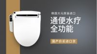 韩国大元智能马桶盖怎么选？通便水疗还看大元！