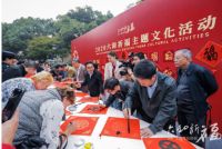 开心厨具胡金高出席2020六和祈福主题文化活动