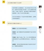 主打S2B2C模式 喵买重点聚焦这三个方向