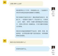 主打S2B2C模式 喵买重点聚焦这三个方向