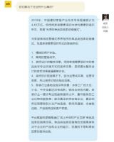 主打S2B2C模式 喵买重点聚焦这三个方向