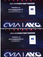 熊猫电视入选“2019-2020年电子视像产品推荐指南”