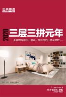 一眼定情，感受来自圣象三层三拼花实木地板的美