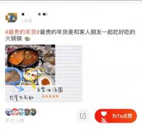 一大波网友发帖晒出最贵的年货，看完想回家过年了！