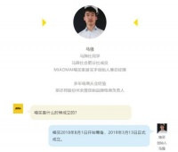 主打S2B2C模式 喵买重点聚焦这三个方向