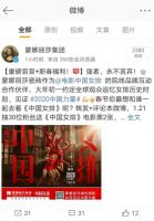 王者见王！蒙娜丽莎瓷砖牵手电影《中国女排》