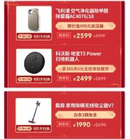 新年换新电器，心意寄回家！戴森吸尘器年货节仅需1990元