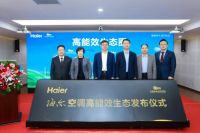 新能效、寿命期等眼花缭乱，怕弄错就选海尔空调