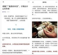 “最贵的年货”与钱无关，京东推出话题引发全民热议