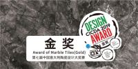 大角鹿瓷砖荣获“2019年度中国家居品牌网络投票瓷砖品牌类”第1名