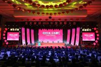 绿色引领，卓越前行|全友家居2019年度表彰大会隆重举行