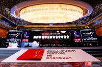 海信日立荣获第九届中国公益节“2019企业社会责任行业典