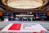 海信日立荣获第九届中国公益节“2019企业社会责任行业典