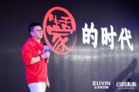 又见新花YOUNG！生活家2020品牌年轻化图鉴来袭