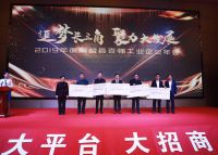 【领绣】逐梦长三角 聚力大发展—领绣荣登2019县百强企业