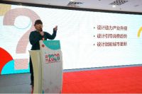 2020年北京设计之都核心区新春年会